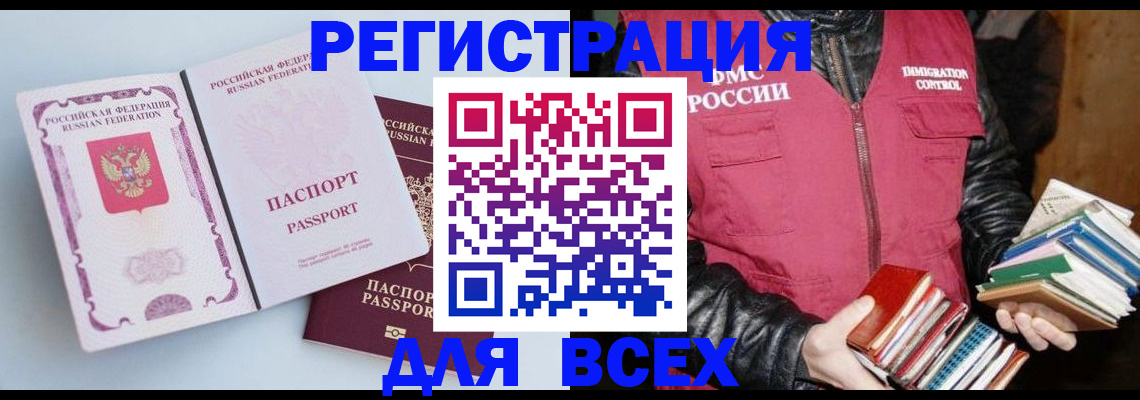 прописка поиск в Череповце