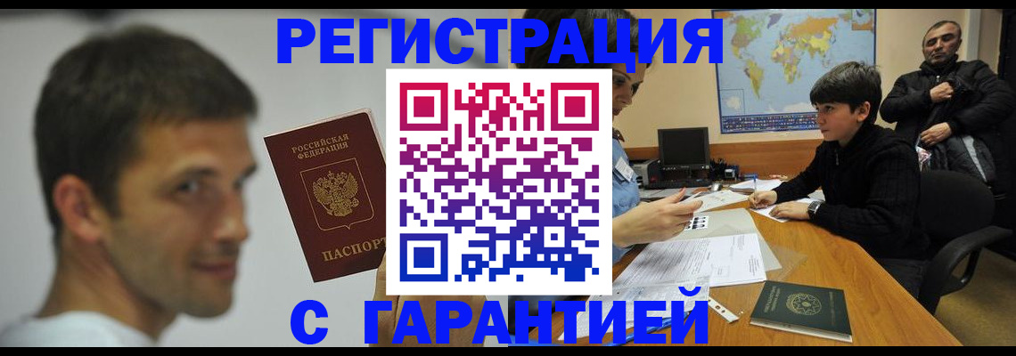 регистрация в Череповце