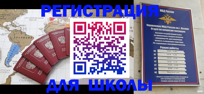 прописка для работы в Череповце