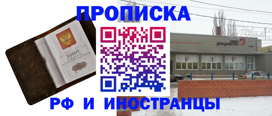 временная регистрация госуслуги в Череповце