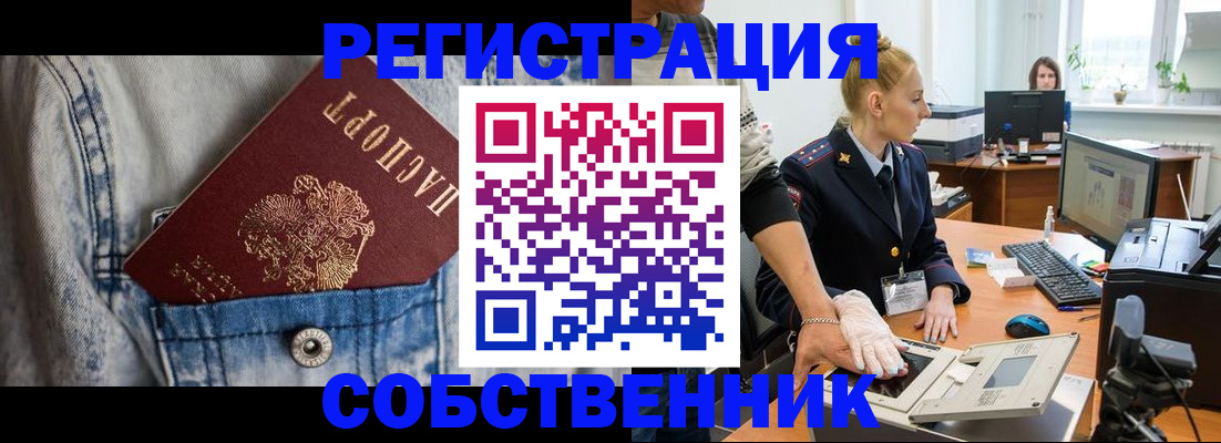 временная регистрация законно в Череповце